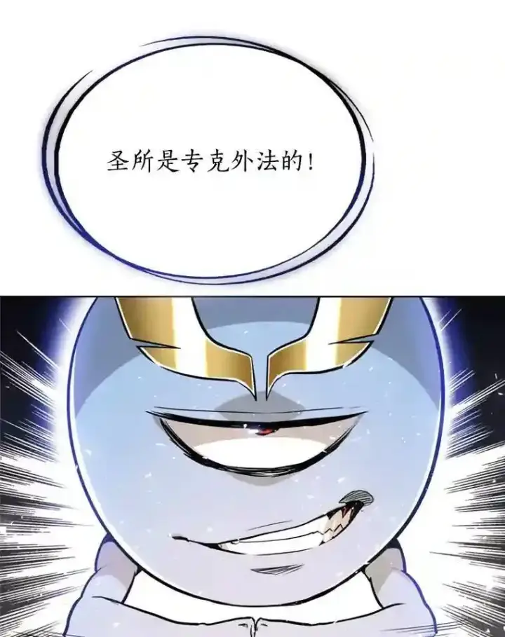 《勇士的圣剑升级路》39.日月同辉图90
