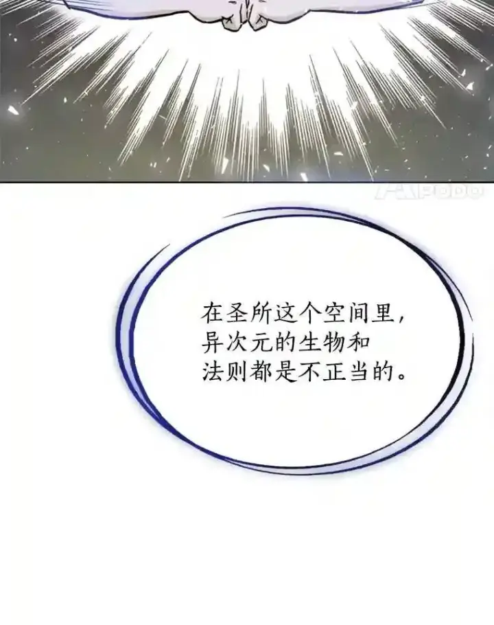 《勇士的圣剑升级路》39.日月同辉图91