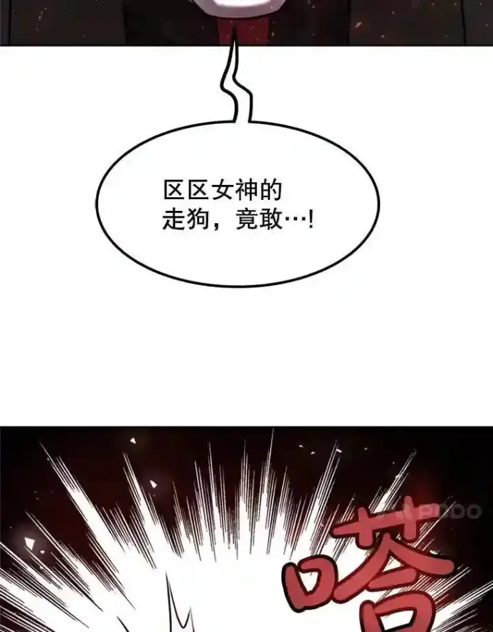 《勇士的圣剑升级路》39.日月同辉图97