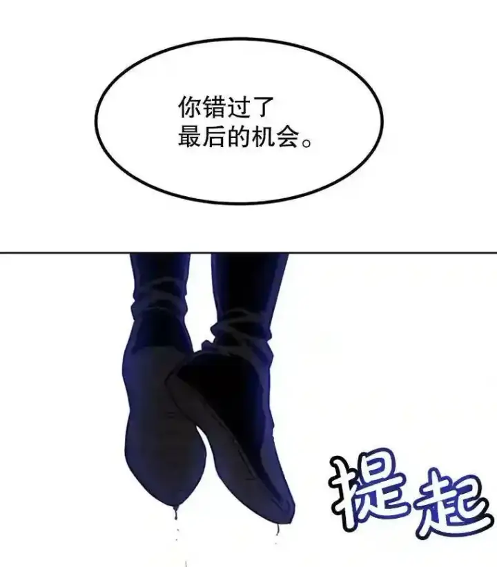 《勇士的圣剑升级路》40.危机图104