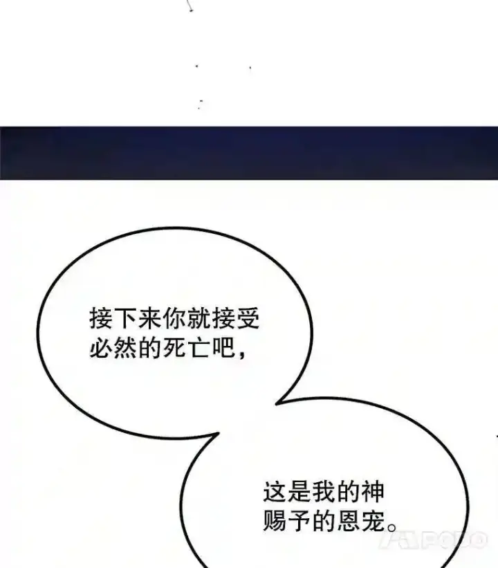 《勇士的圣剑升级路》40.危机图105