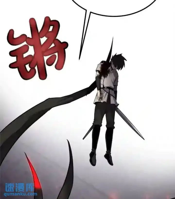 《勇士的圣剑升级路》40.危机图106