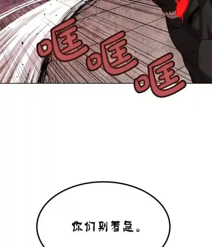 《勇士的圣剑升级路》40.危机图110