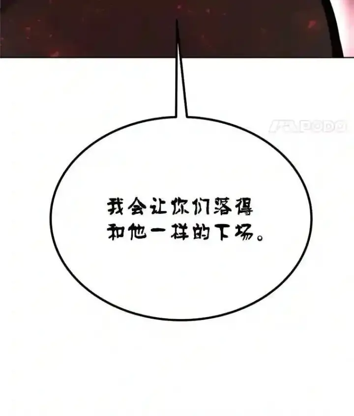 《勇士的圣剑升级路》40.危机图113