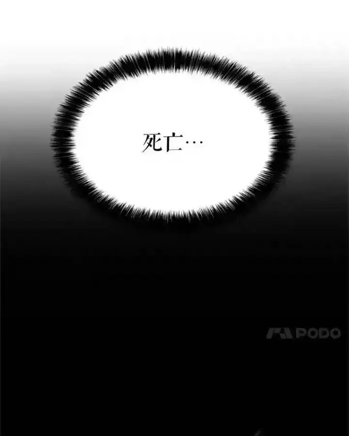 《勇士的圣剑升级路》40.危机图116