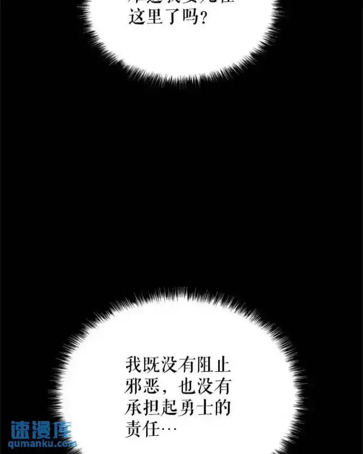 《勇士的圣剑升级路》40.危机图119