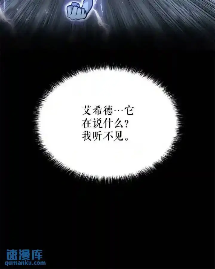 《勇士的圣剑升级路》40.危机图121