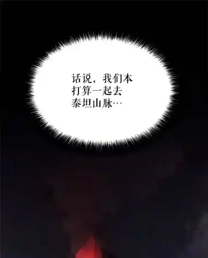 《勇士的圣剑升级路》40.危机图122