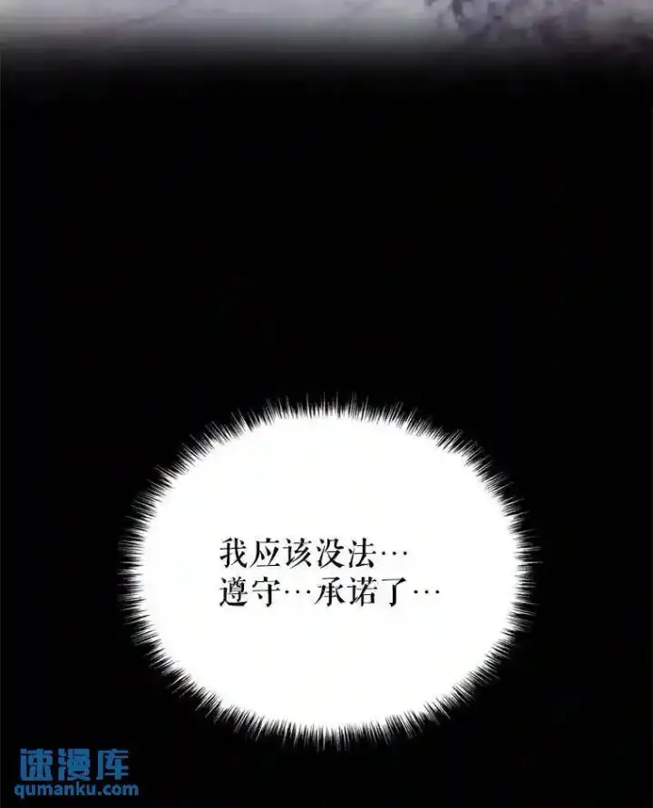 《勇士的圣剑升级路》40.危机图124