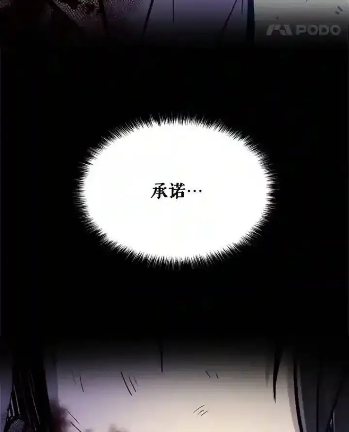 《勇士的圣剑升级路》40.危机图127