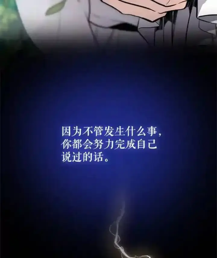 《勇士的圣剑升级路》40.危机图132