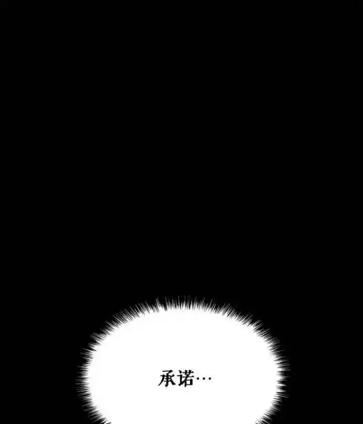 《勇士的圣剑升级路》40.危机图137