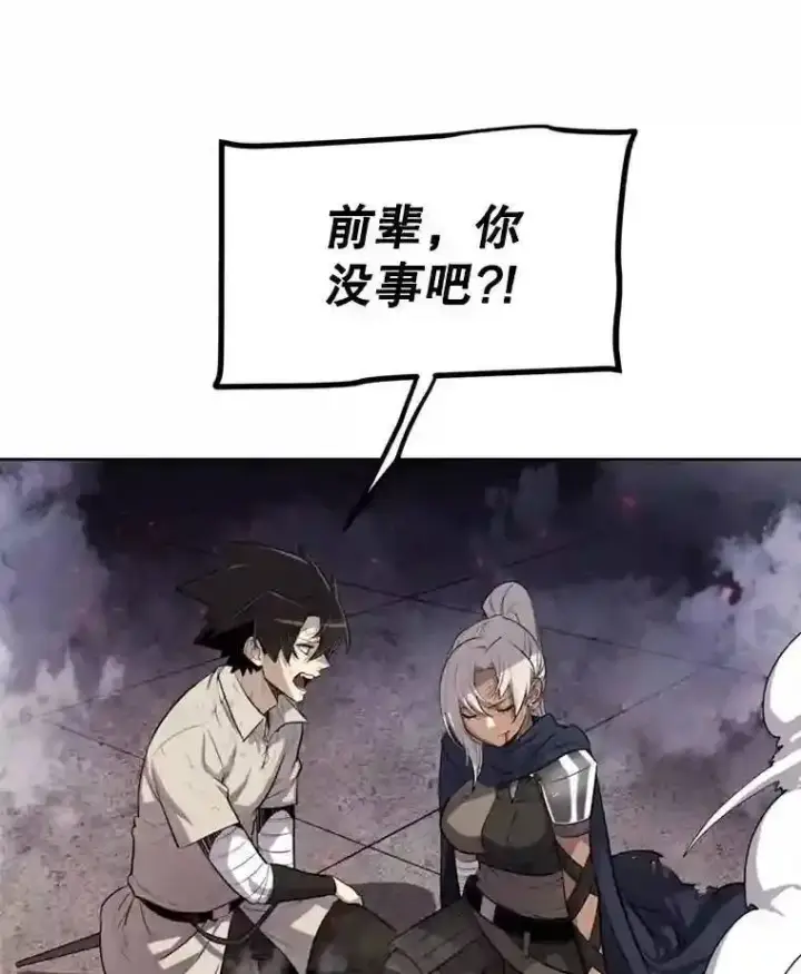 《勇士的圣剑升级路》40.危机图14