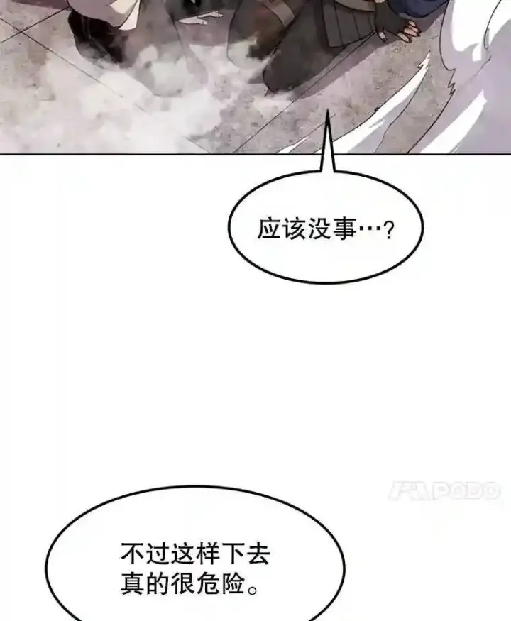 《勇士的圣剑升级路》40.危机图15