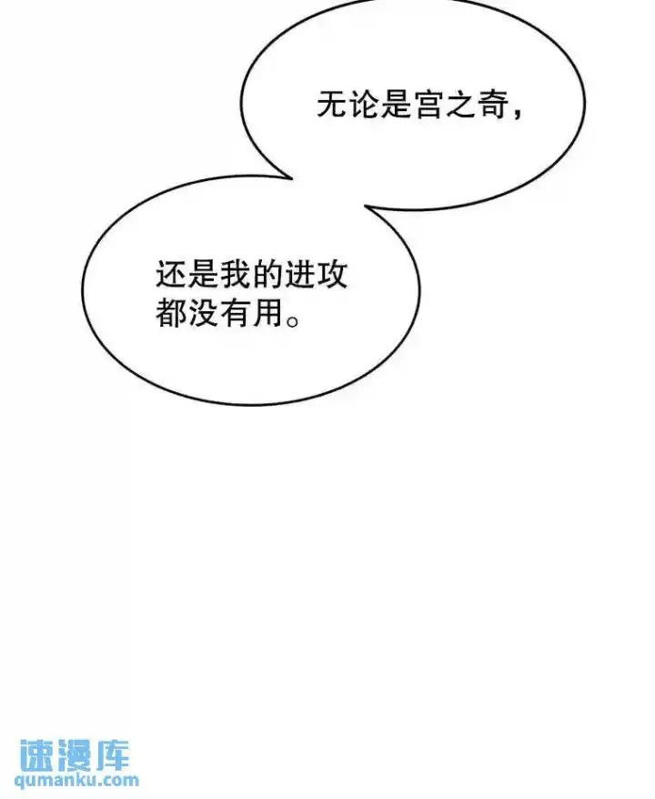 《勇士的圣剑升级路》40.危机图17