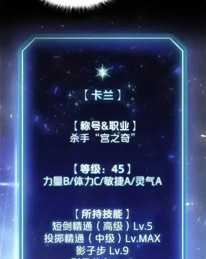 《勇士的圣剑升级路》40.危机图20
