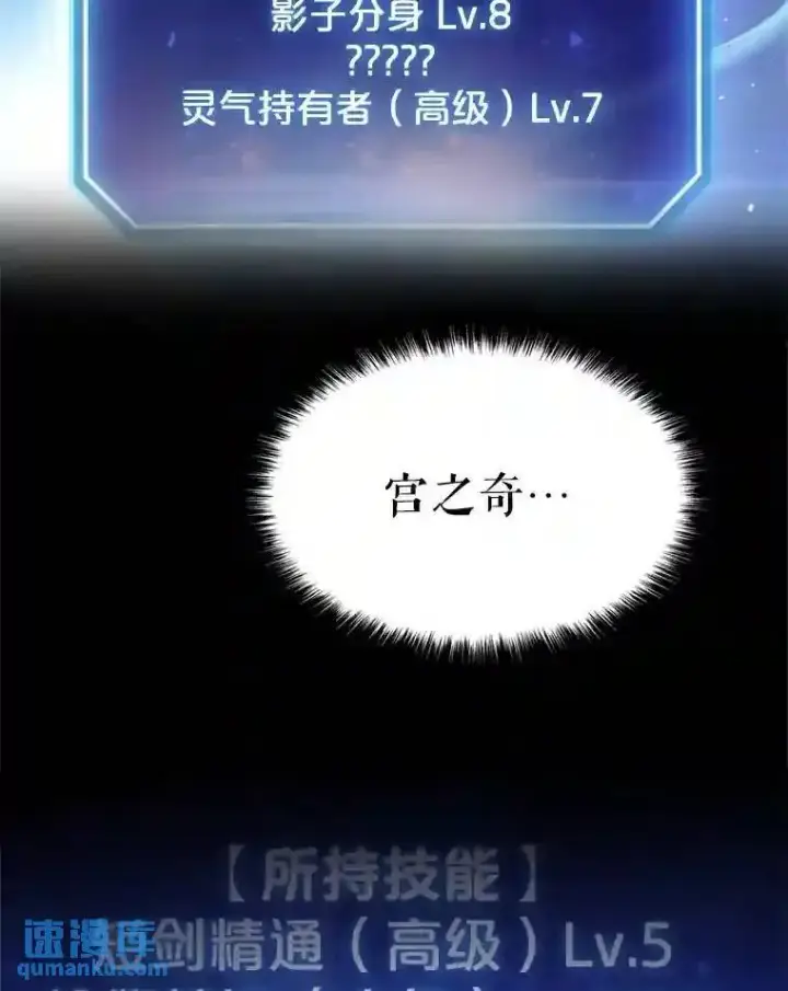 《勇士的圣剑升级路》40.危机图21