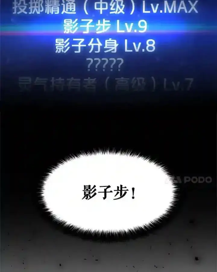 《勇士的圣剑升级路》40.危机图22