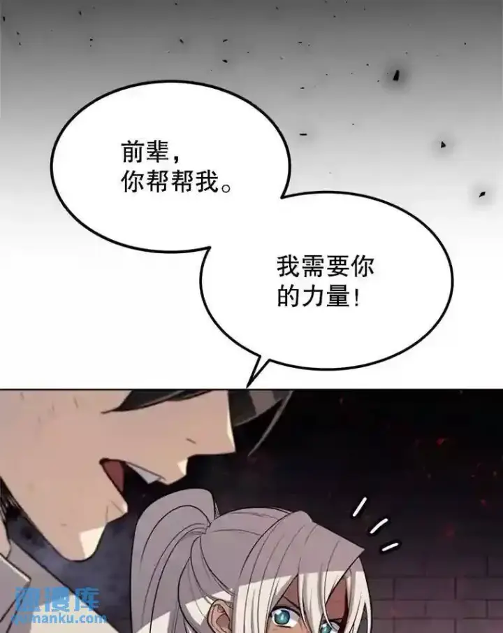 《勇士的圣剑升级路》40.危机图23