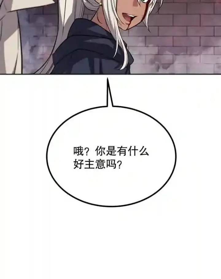 《勇士的圣剑升级路》40.危机图24