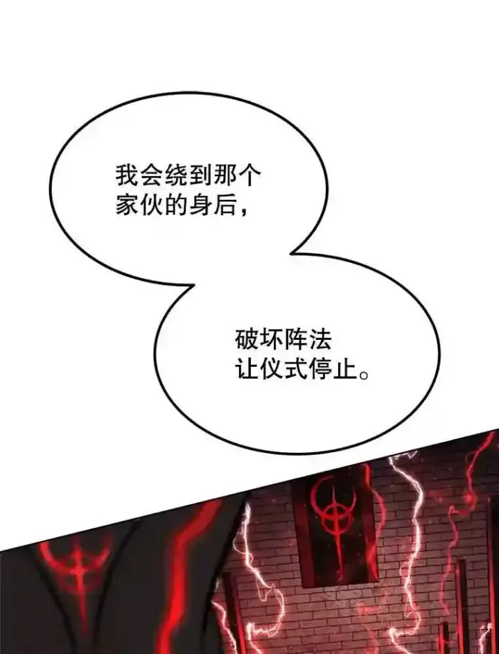 《勇士的圣剑升级路》40.危机图25