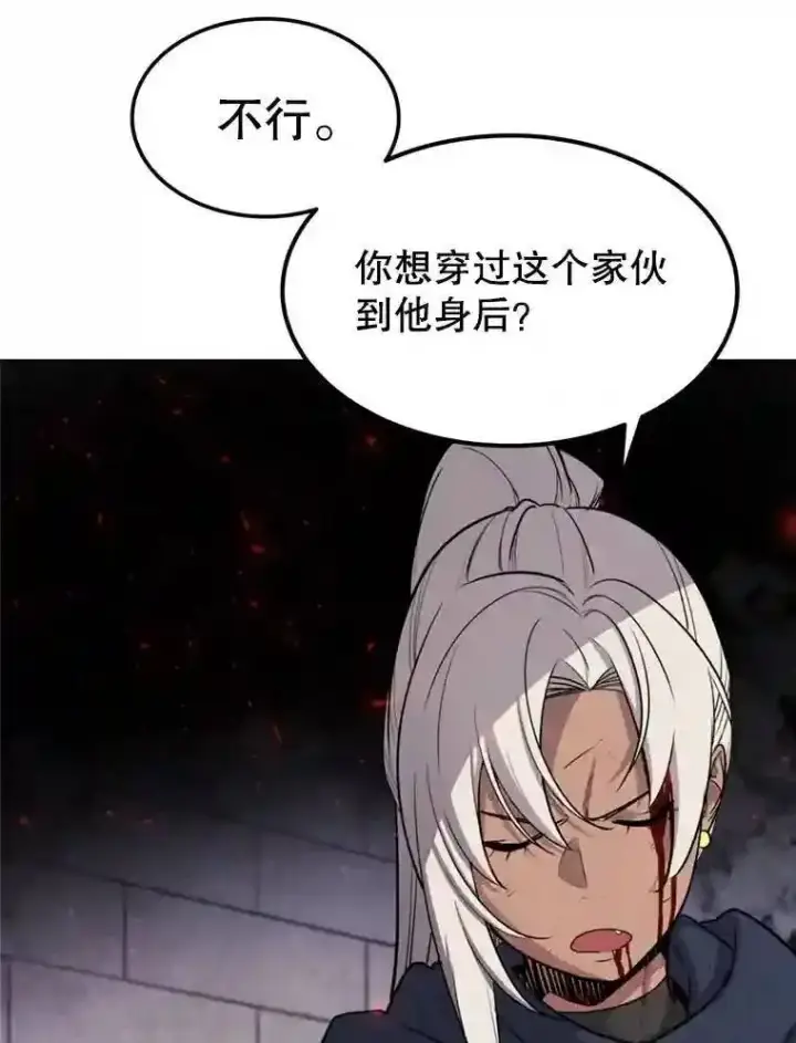 《勇士的圣剑升级路》40.危机图27