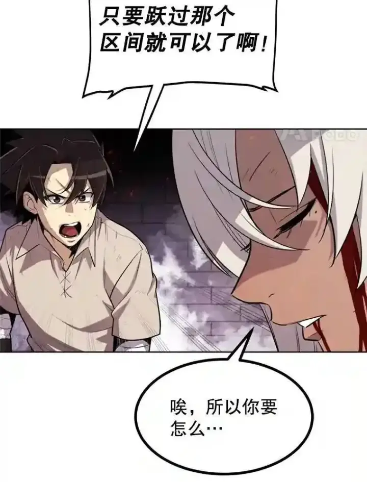 《勇士的圣剑升级路》40.危机图29