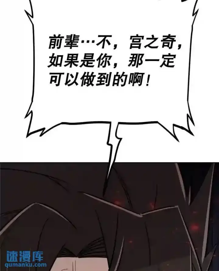 《勇士的圣剑升级路》40.危机图31
