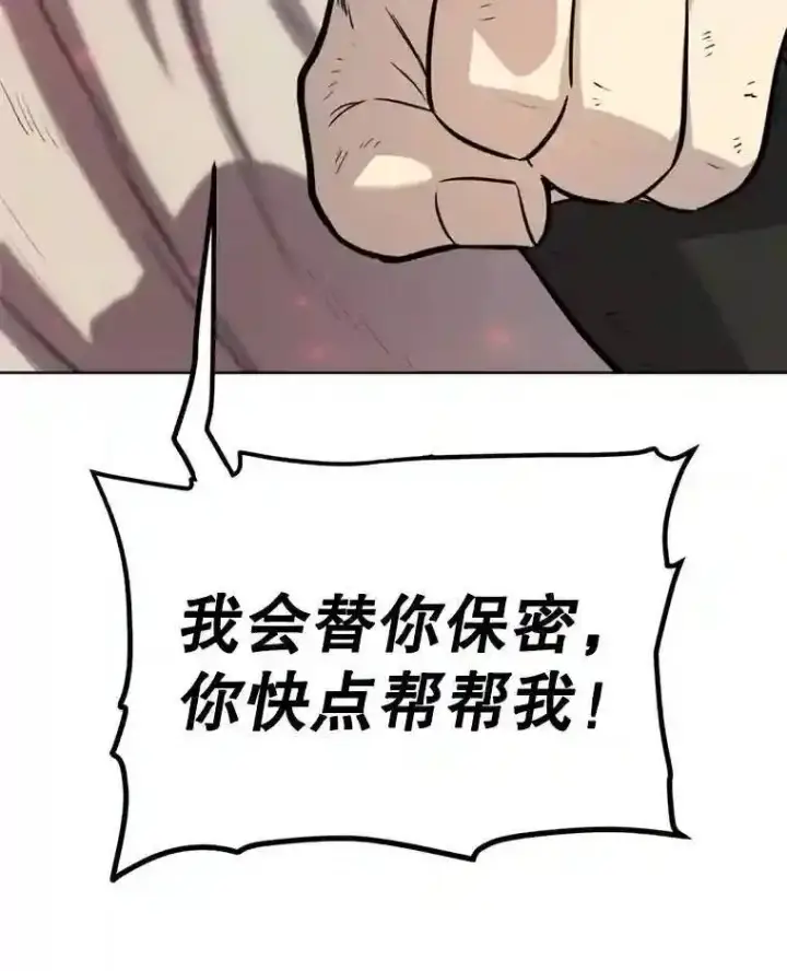 《勇士的圣剑升级路》40.危机图33