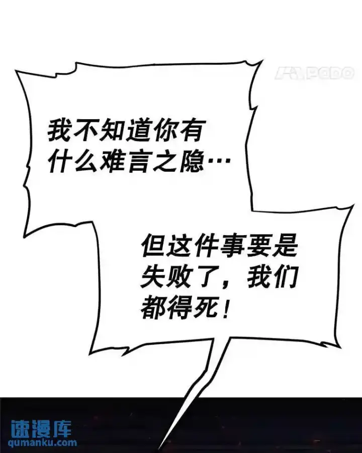 《勇士的圣剑升级路》40.危机图36