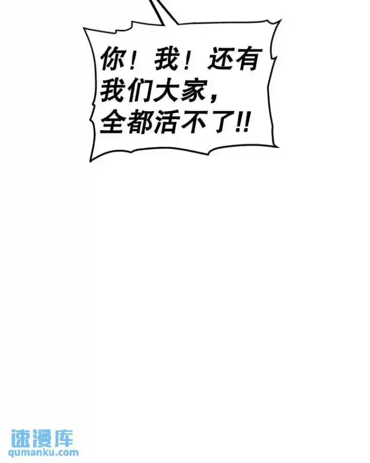 《勇士的圣剑升级路》40.危机图38