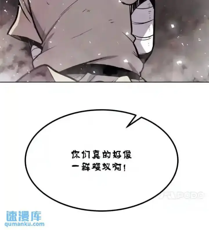 《勇士的圣剑升级路》40.危机图4