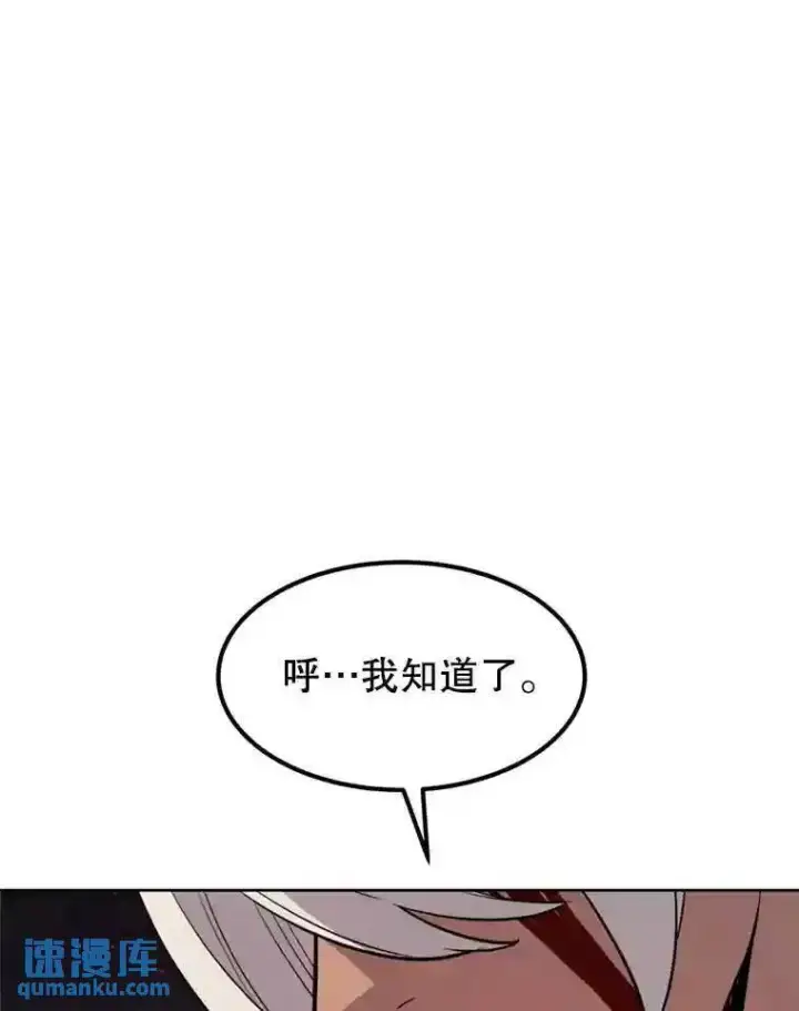 《勇士的圣剑升级路》40.危机图43