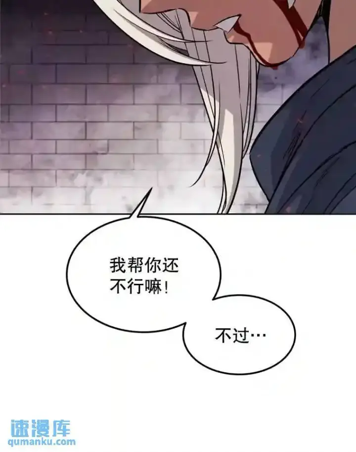《勇士的圣剑升级路》40.危机图44