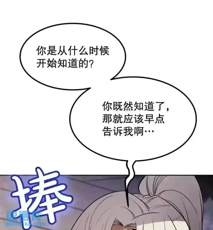 《勇士的圣剑升级路》40.危机图45