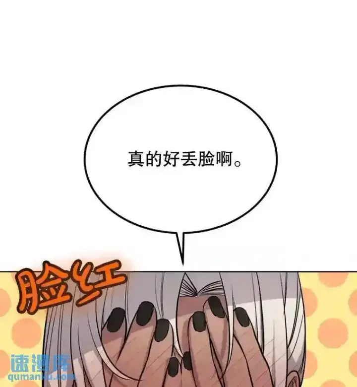 《勇士的圣剑升级路》40.危机图47
