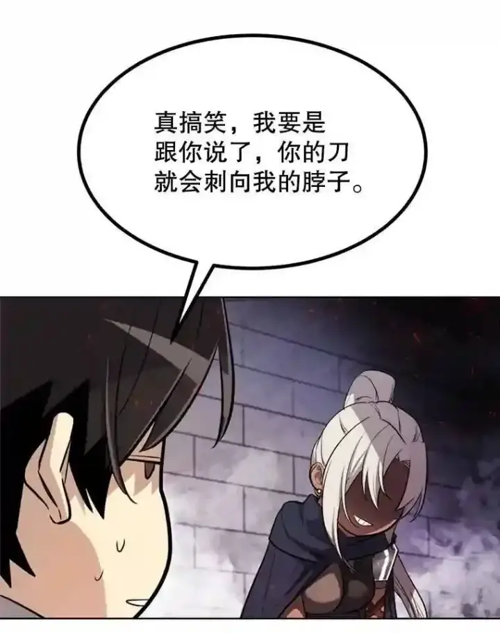 《勇士的圣剑升级路》40.危机图49