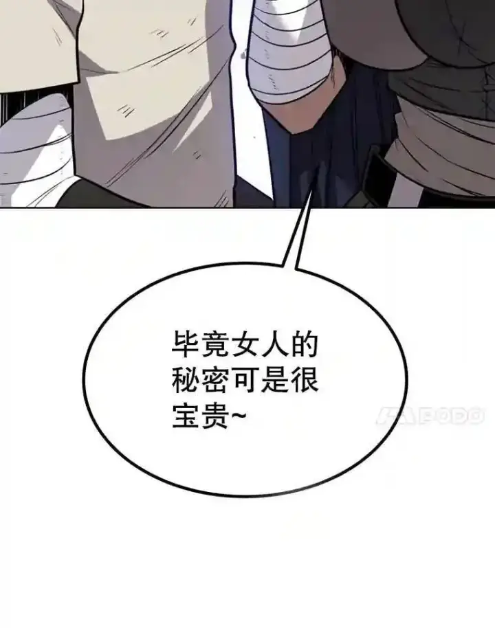 《勇士的圣剑升级路》40.危机图53