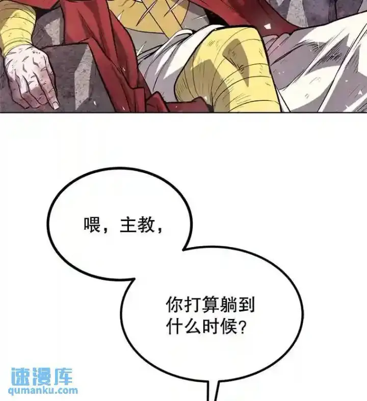 《勇士的圣剑升级路》40.危机图55