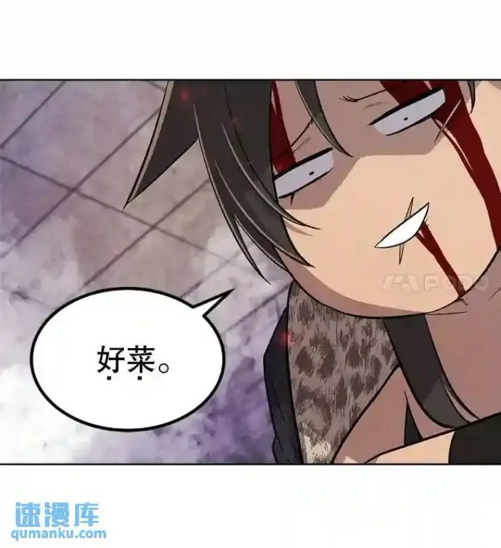 《勇士的圣剑升级路》40.危机图57