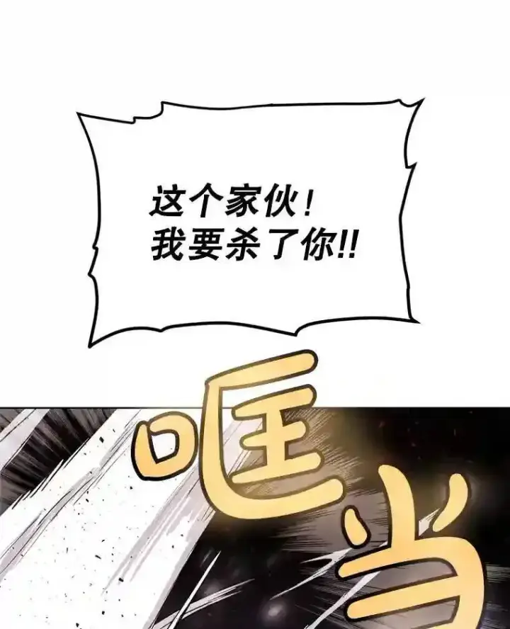 《勇士的圣剑升级路》40.危机图59