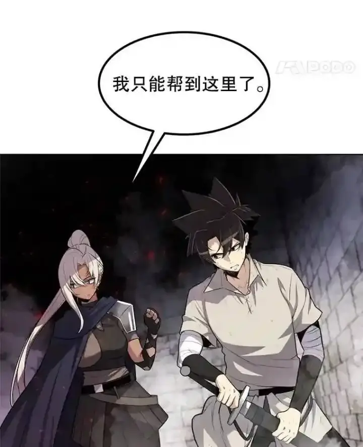 《勇士的圣剑升级路》40.危机图61