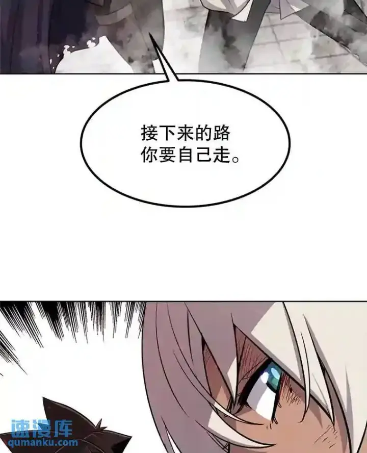 《勇士的圣剑升级路》40.危机图62