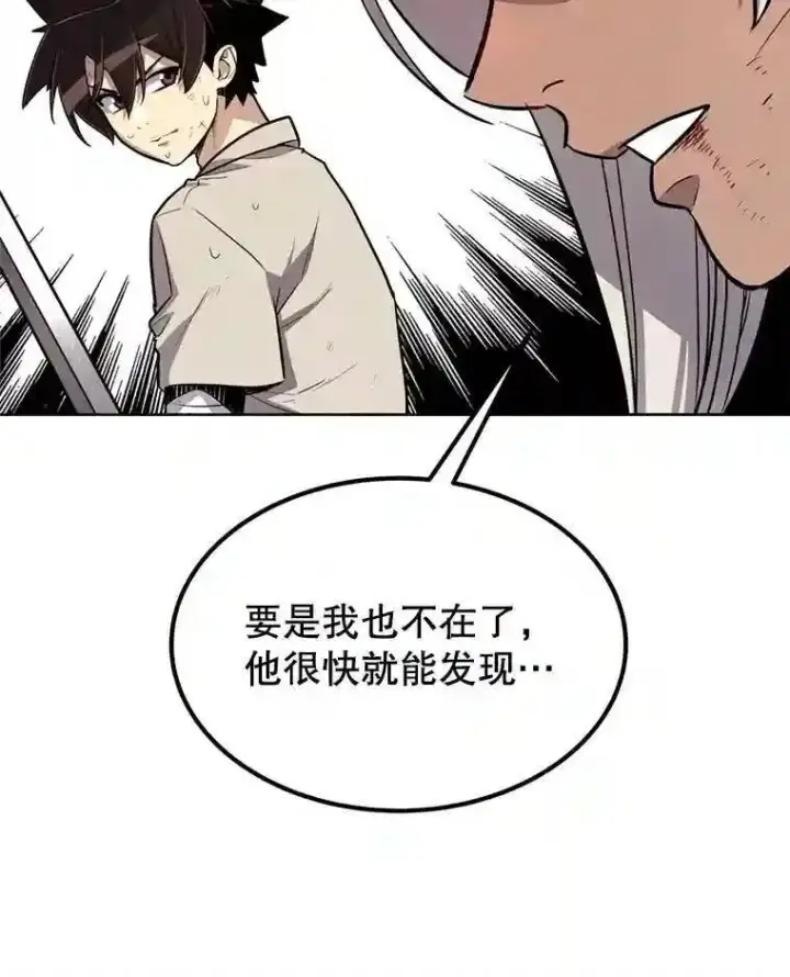 《勇士的圣剑升级路》40.危机图63