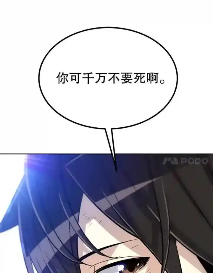 《勇士的圣剑升级路》40.危机图64