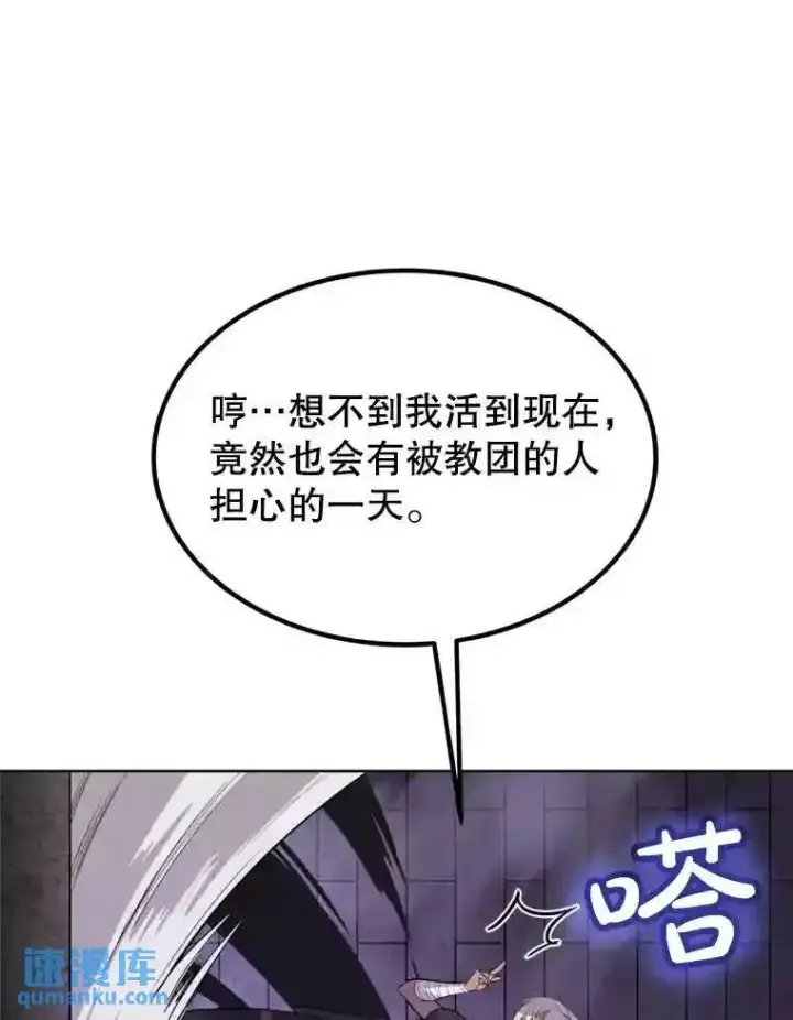 《勇士的圣剑升级路》40.危机图68
