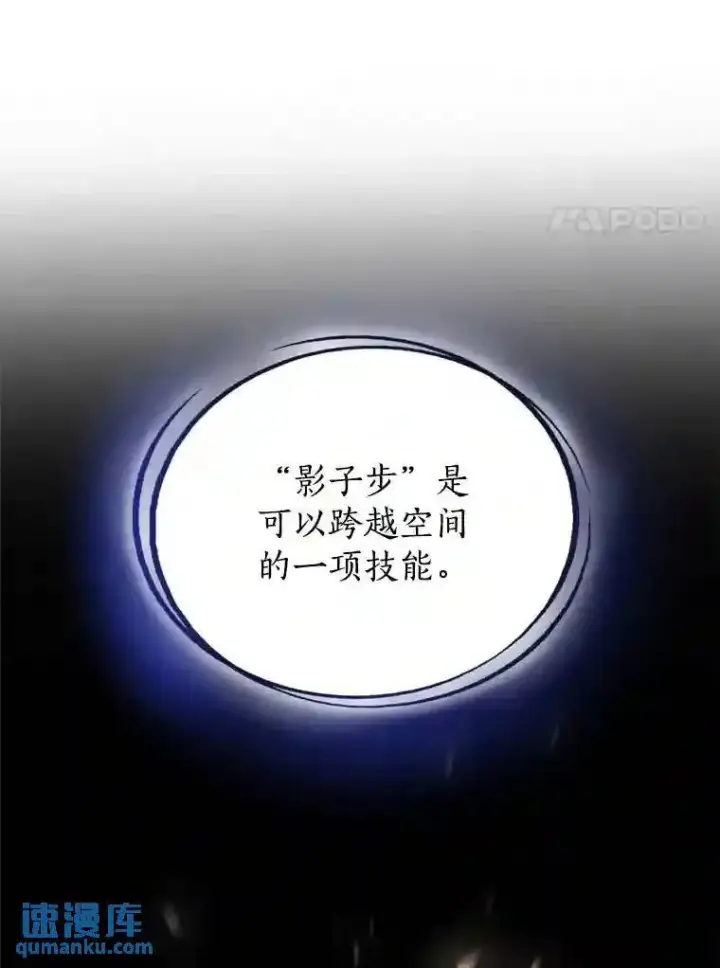《勇士的圣剑升级路》40.危机图71
