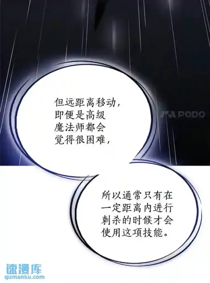《勇士的圣剑升级路》40.危机图74