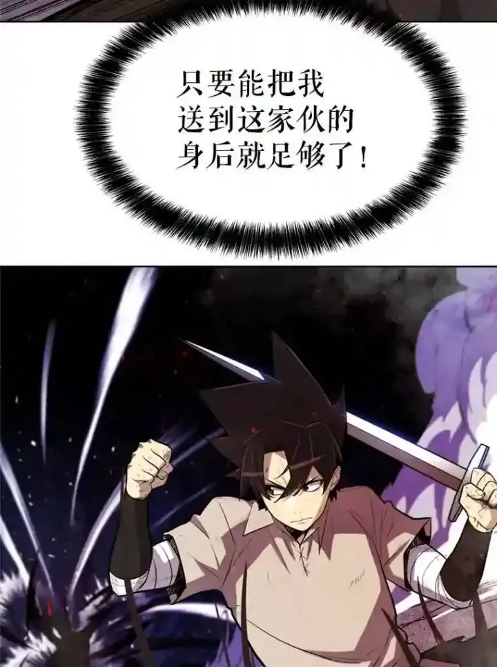 《勇士的圣剑升级路》40.危机图76