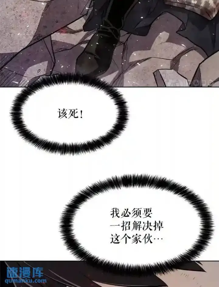 《勇士的圣剑升级路》40.危机图8